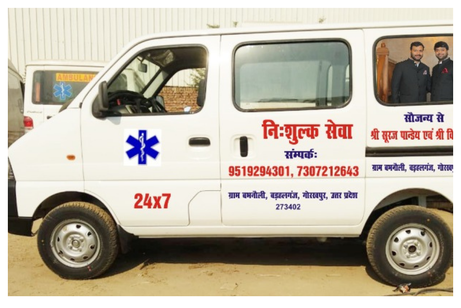 Free Ambulance Services